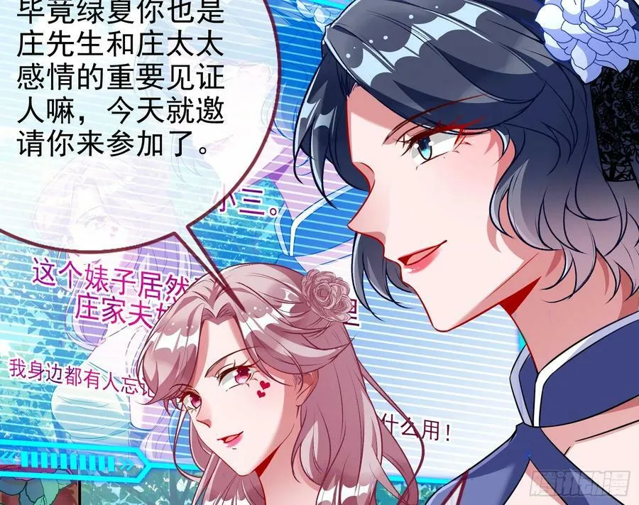 完美家庭 第17页