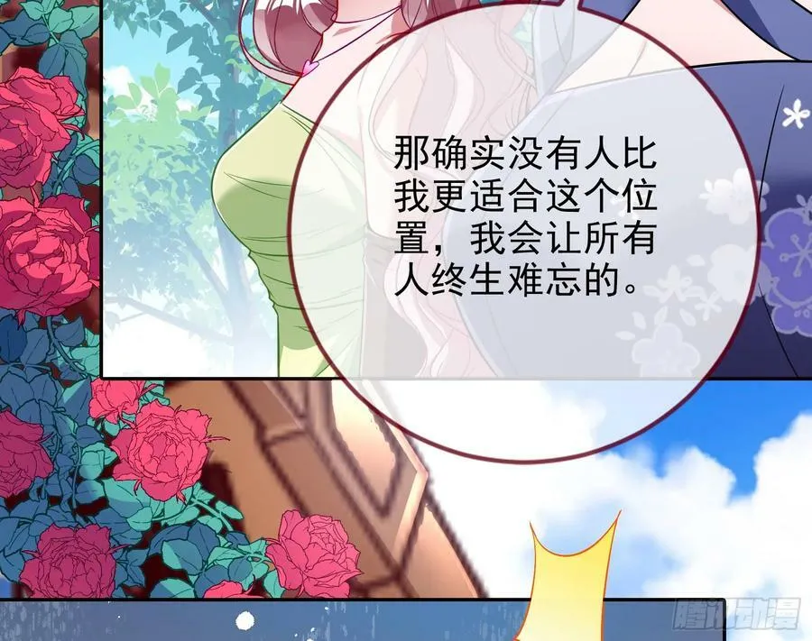 完美家庭 第18页
