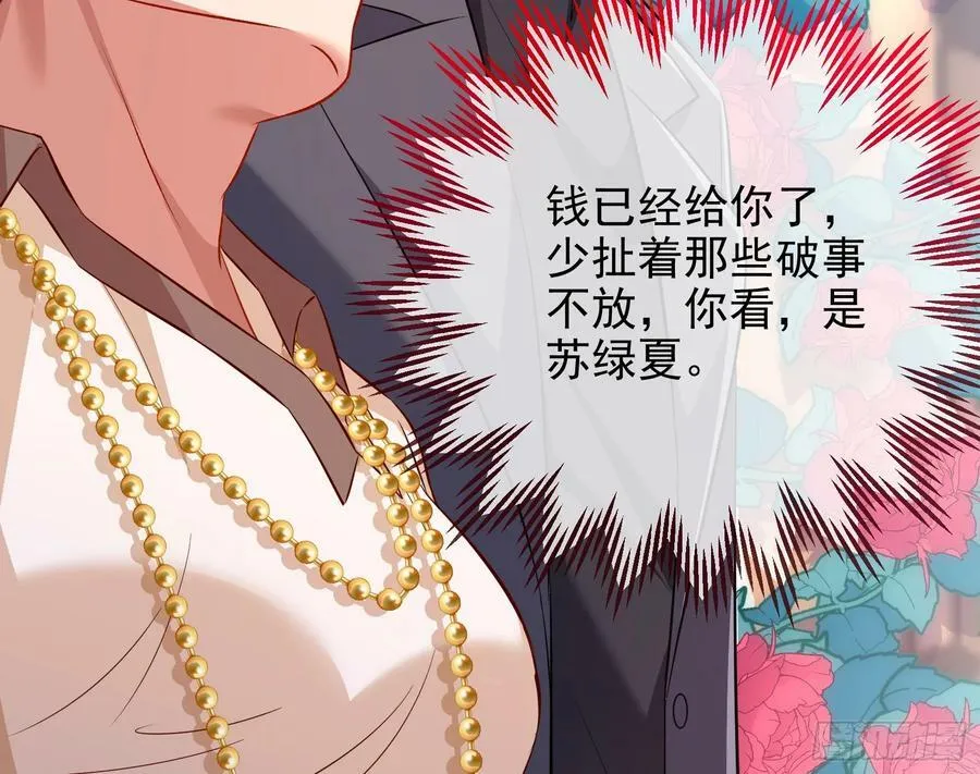 完美家庭 第21页