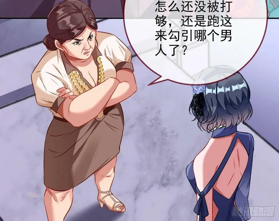 完美家庭 第23页