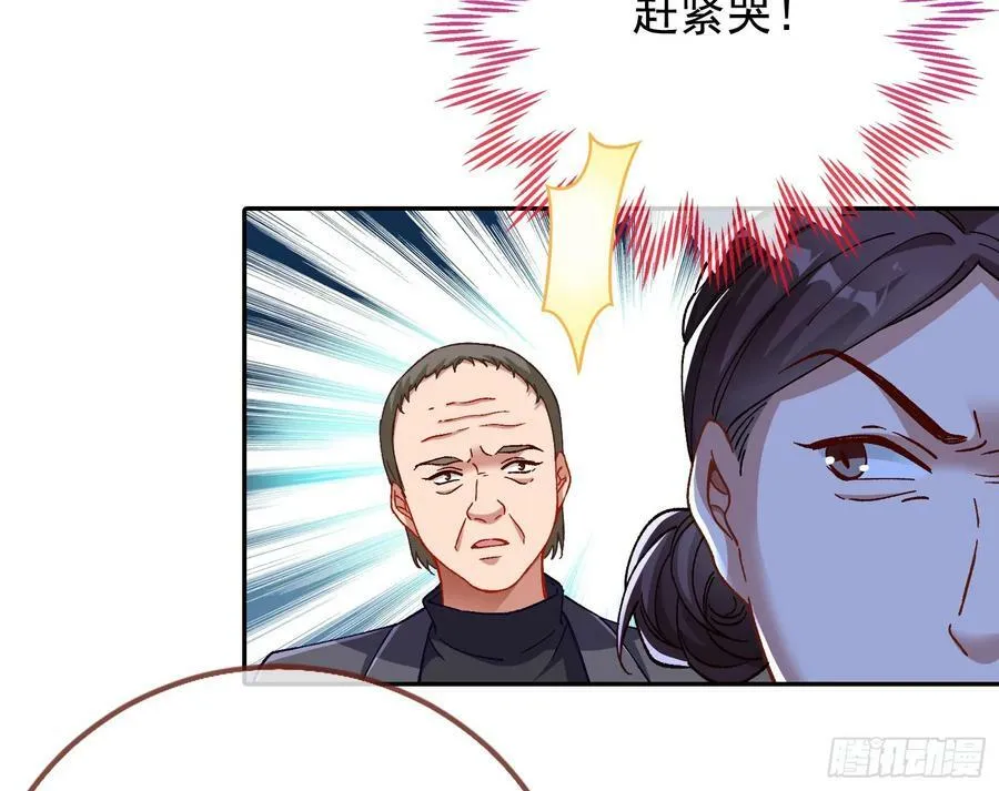 完美家庭 第26页