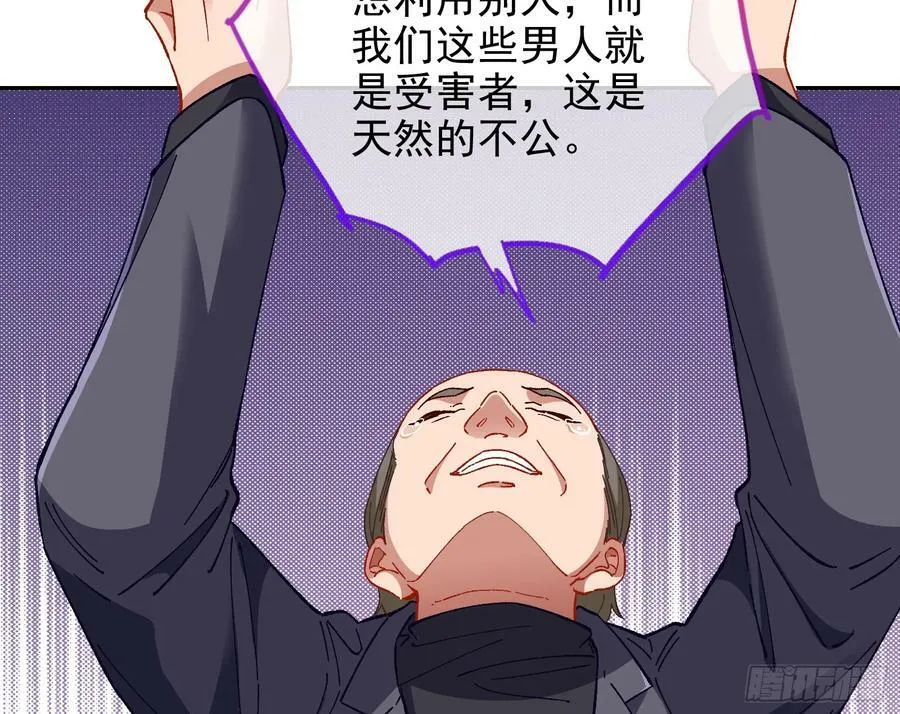完美家庭 第29页