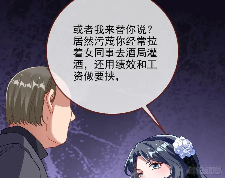 完美家庭 第33页