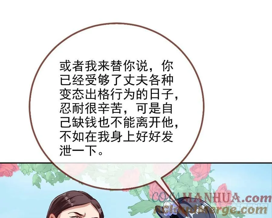 完美家庭 第37页