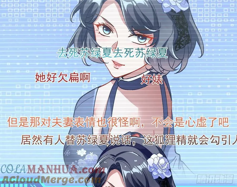 完美家庭 第46页