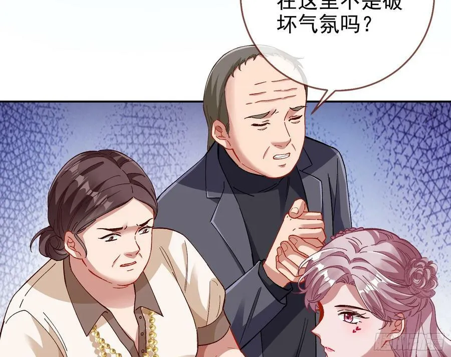 完美家庭 第54页