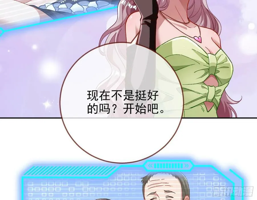 完美家庭 第57页