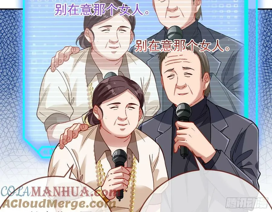 完美家庭 第58页