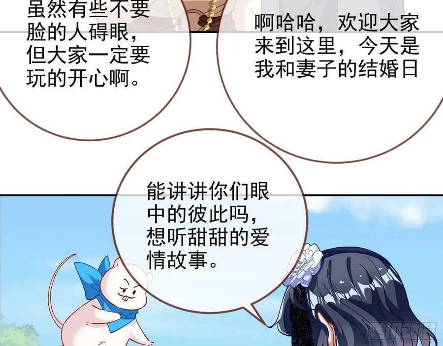 完美家庭 第59页