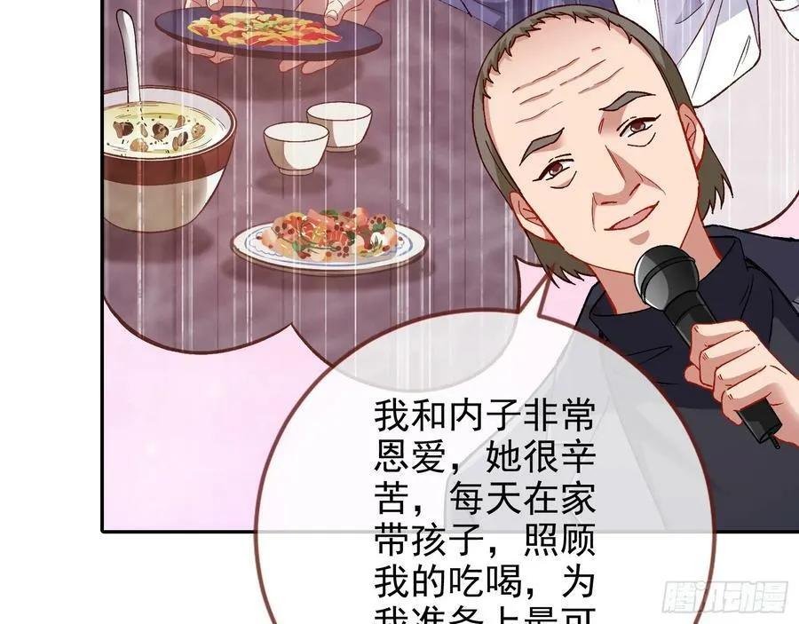 完美家庭 第65页