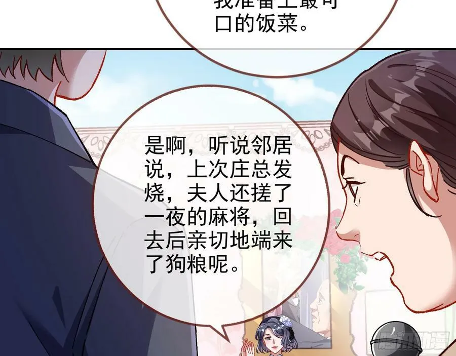完美家庭 第66页