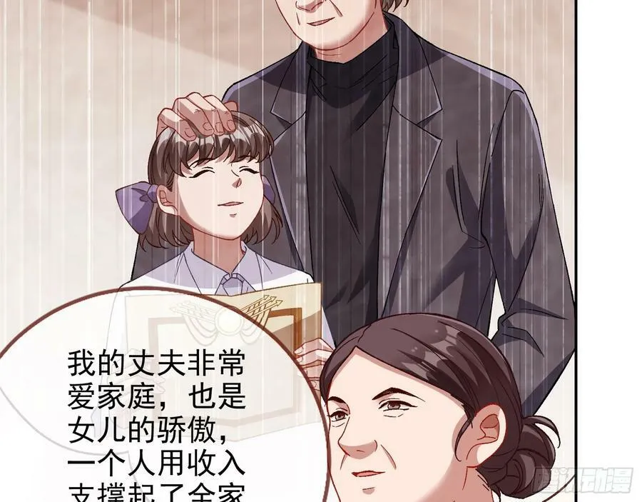 完美家庭 第68页