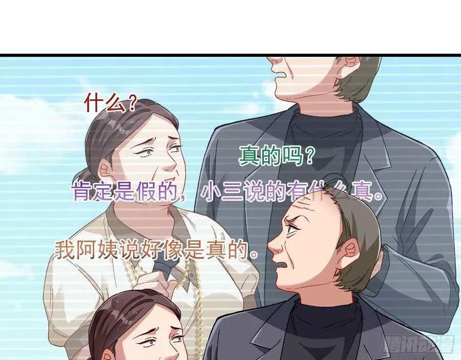 完美家庭 第72页