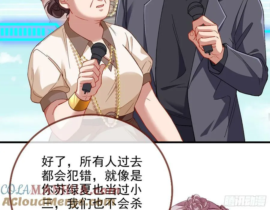 完美家庭 第73页