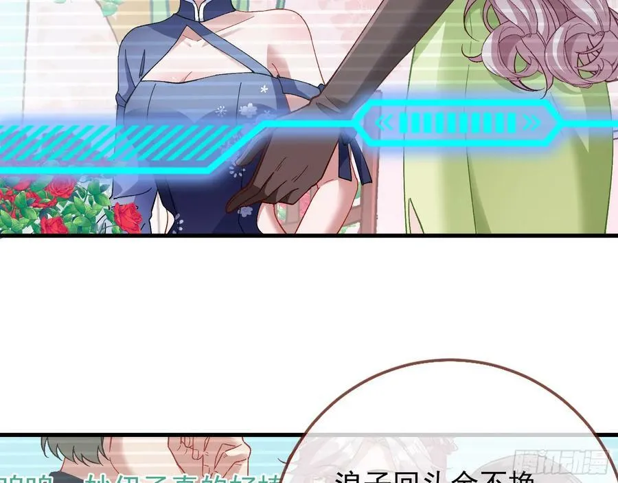 完美家庭 第75页