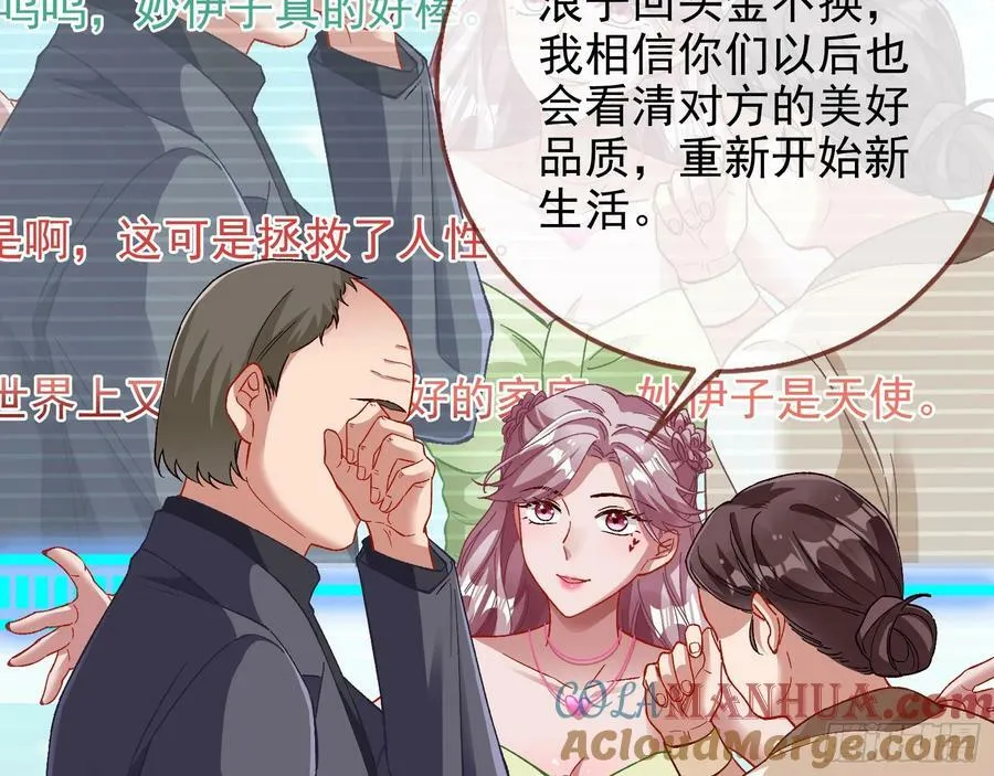 完美家庭 第76页