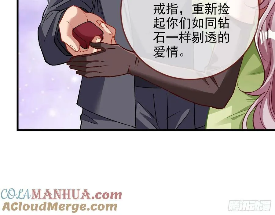 完美家庭 第79页
