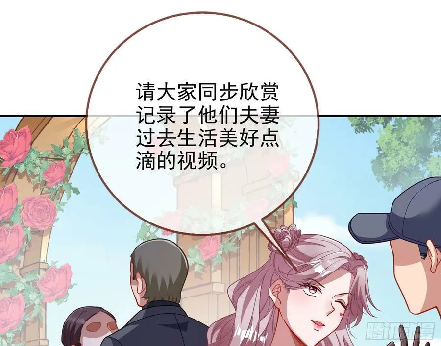 完美家庭 第80页