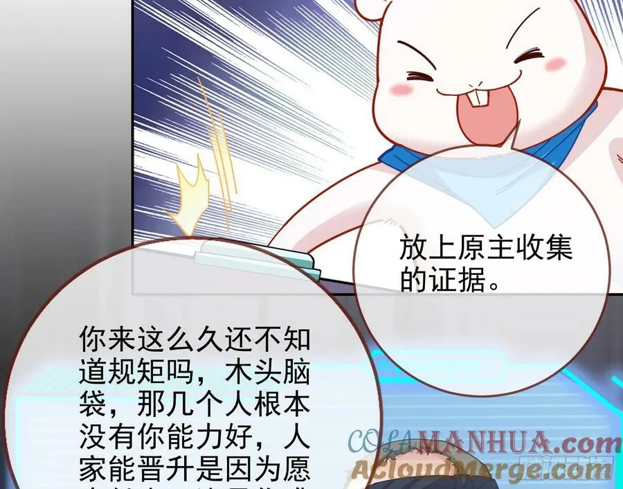 完美家庭 第82页