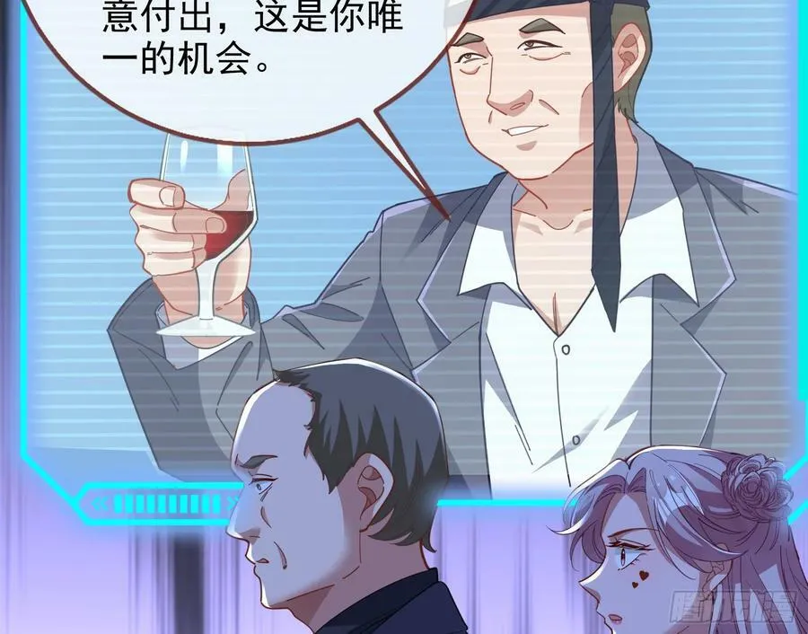 完美家庭 第83页