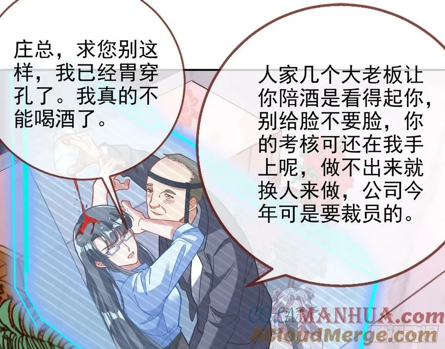 完美家庭 第85页