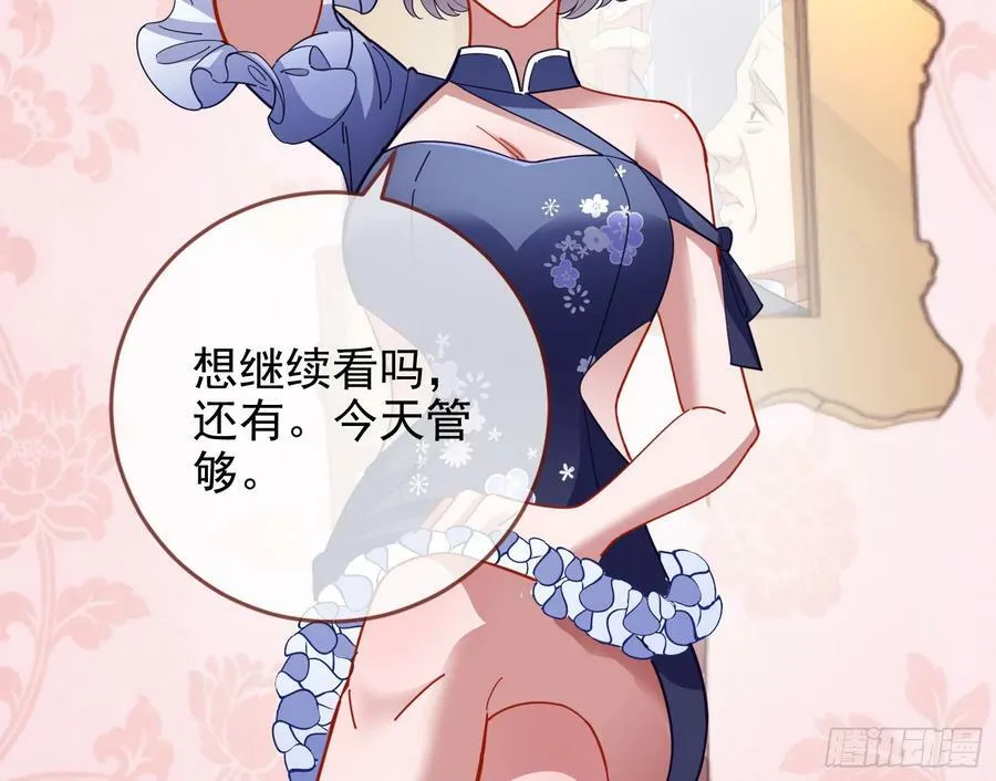 完美家庭 第92页
