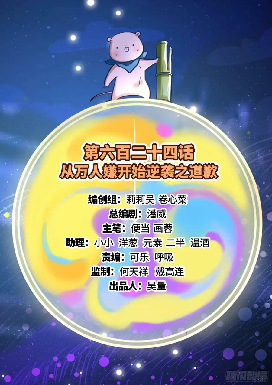 道歉 第2页