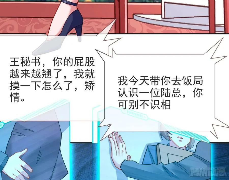 道歉 第5页