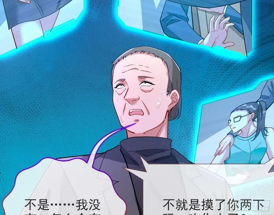 道歉 第6页