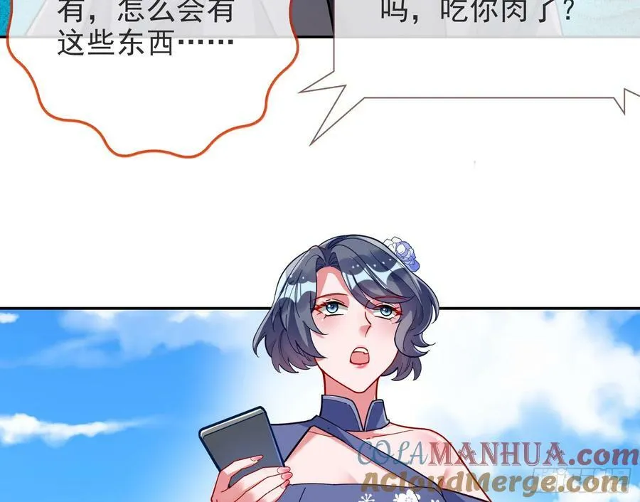 道歉 第7页