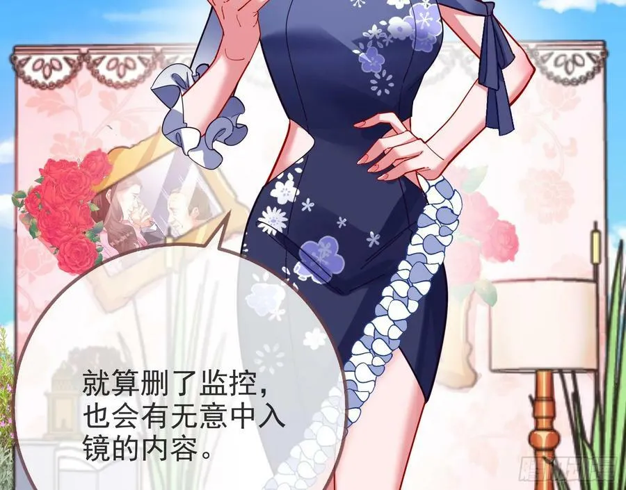 道歉 第8页
