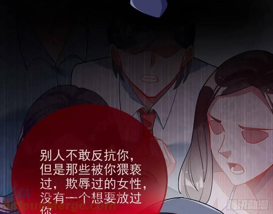 道歉 第10页