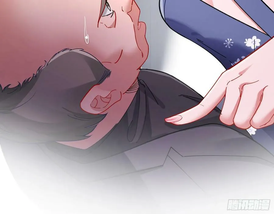 道歉 第12页