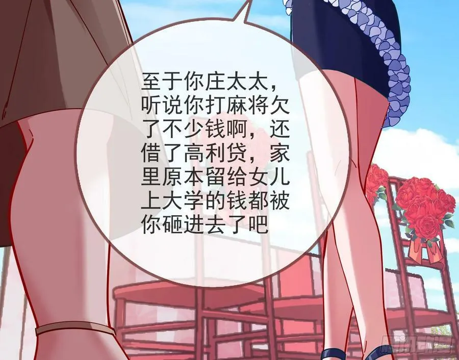 道歉 第14页
