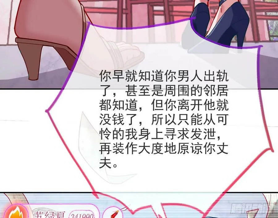 道歉 第15页