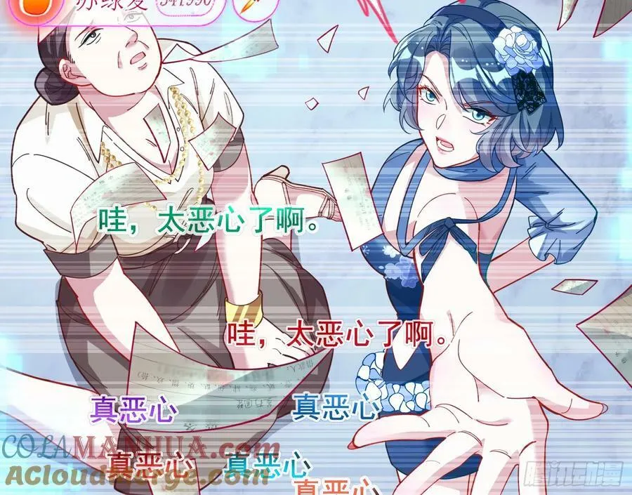 道歉 第16页