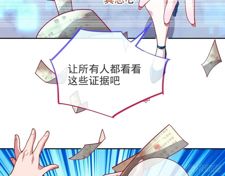 道歉 第17页