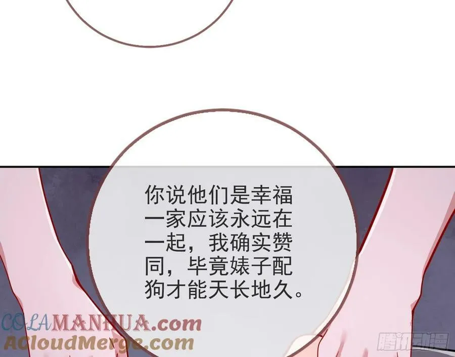 道歉 第19页