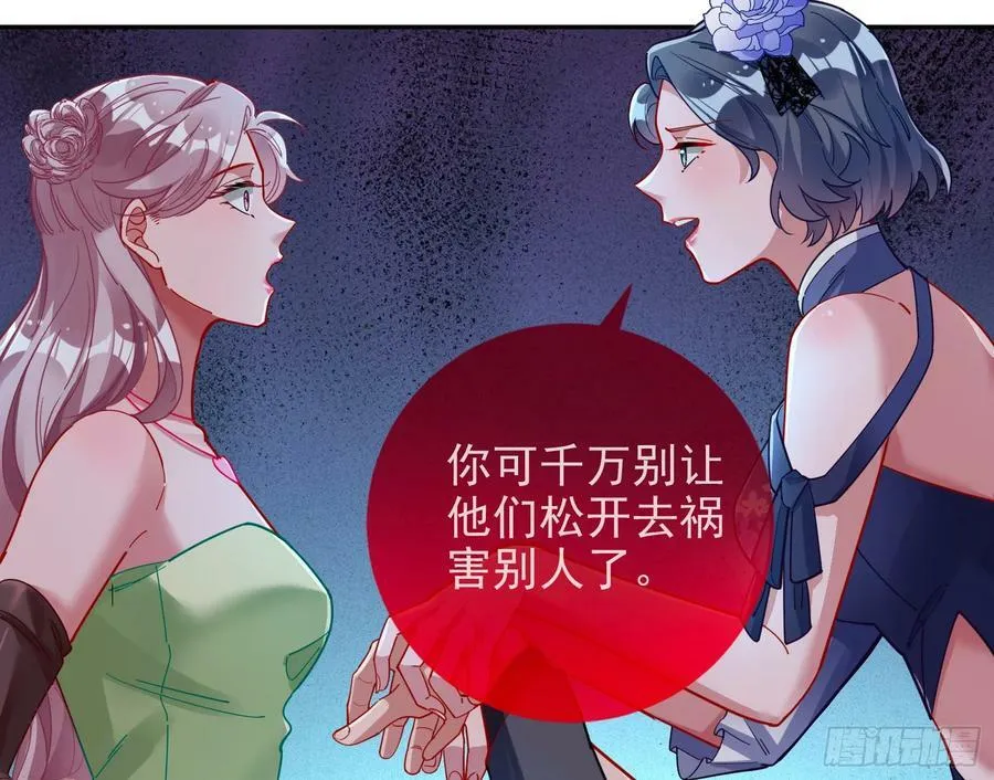 道歉 第21页