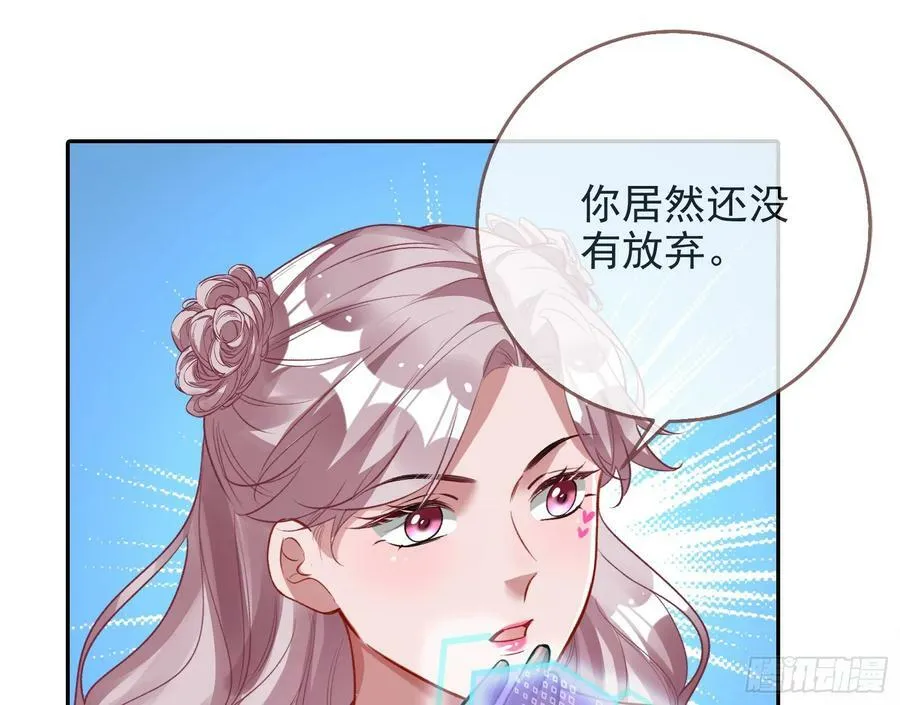 道歉 第23页