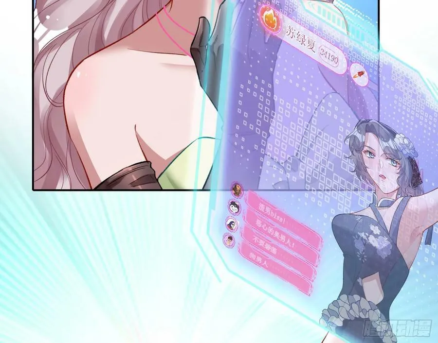 道歉 第24页