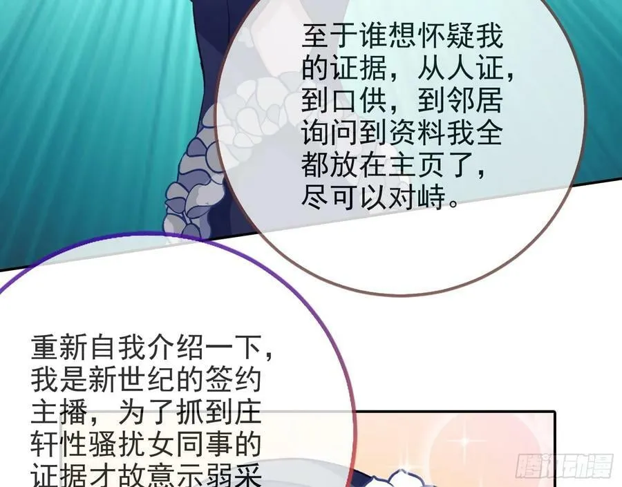 道歉 第26页