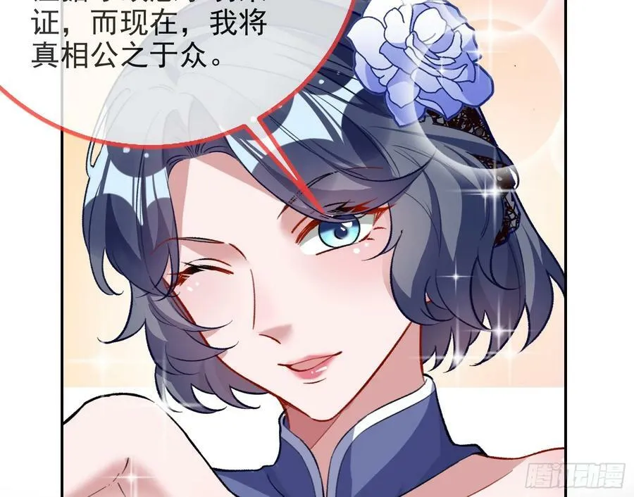 道歉 第27页