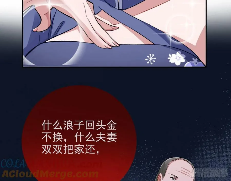 道歉 第28页