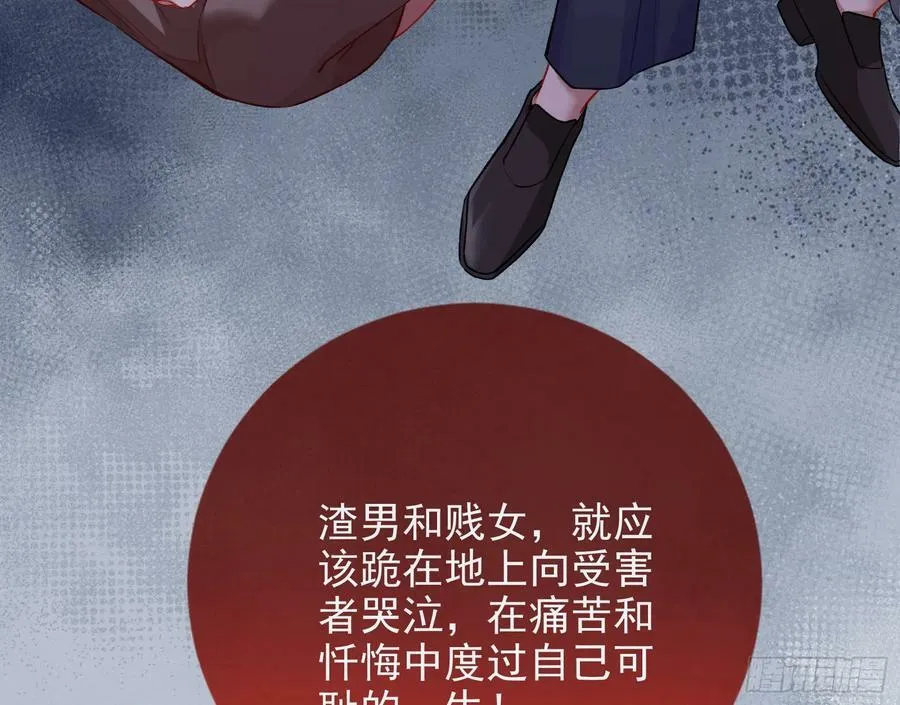 道歉 第30页