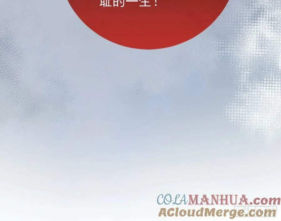 道歉 第31页