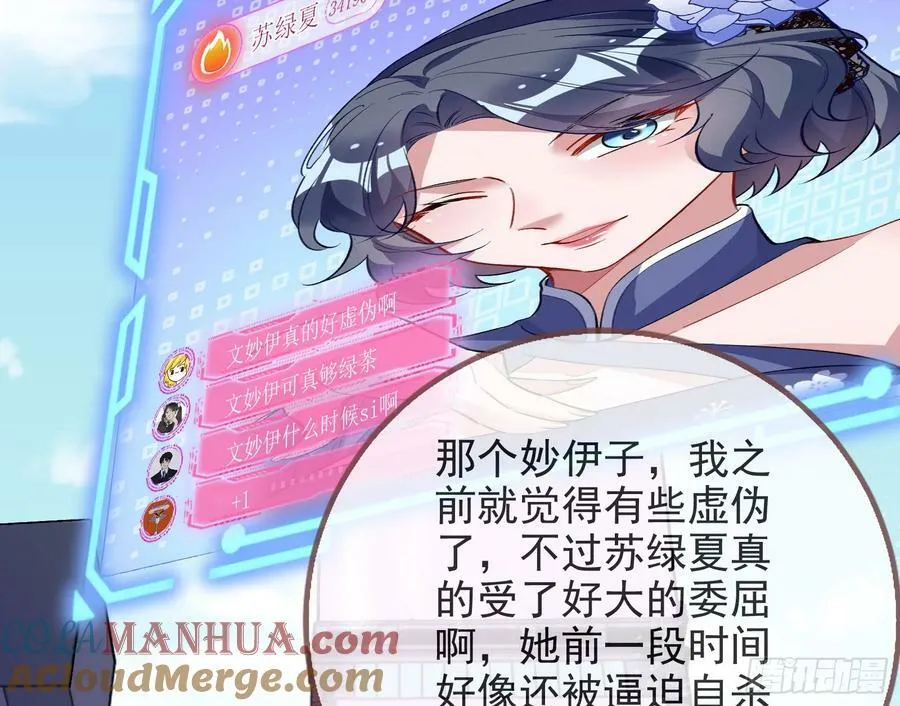 道歉 第34页