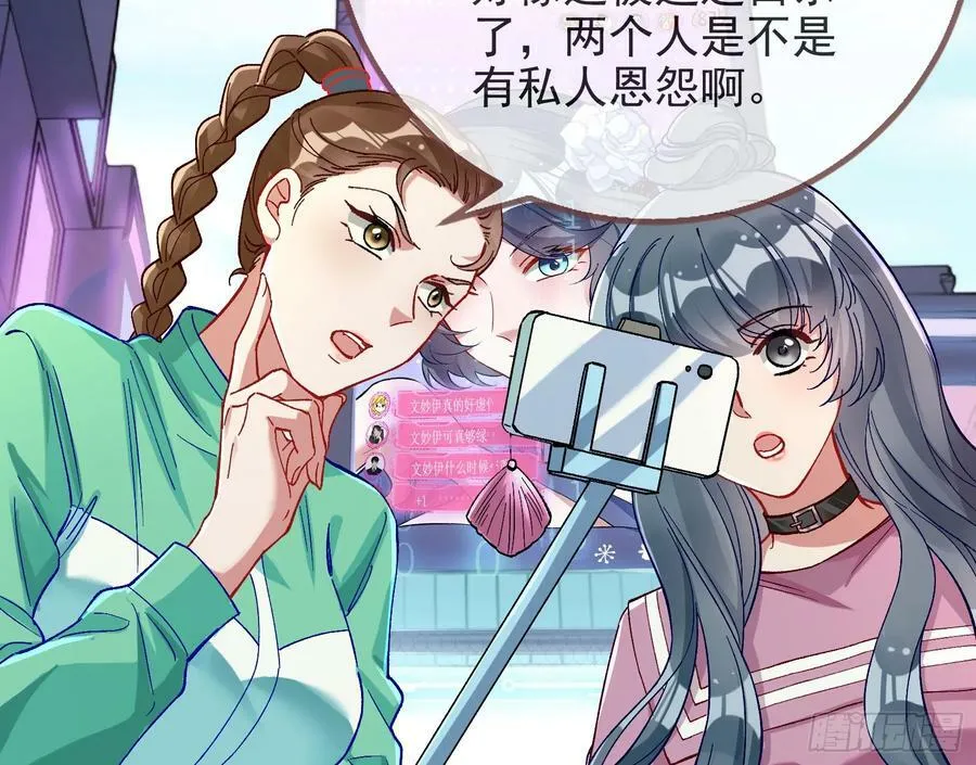 道歉 第35页