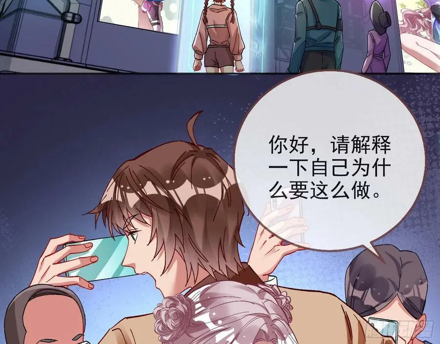 道歉 第38页