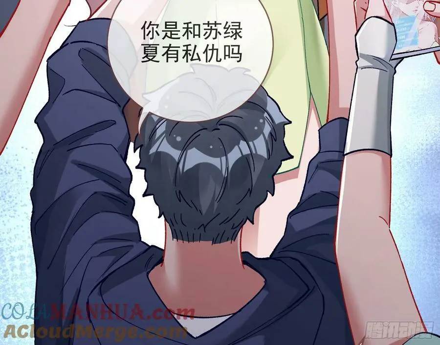 道歉 第40页